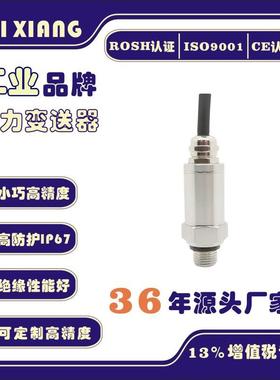 跨境电商电流型 工业压力变送器4-20mA供电电压9-36V压力0-300bar