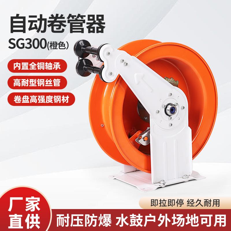 高压洗车机水鼓洗车胶管水管绕管器工具厨房水鼓机自动伸缩神器