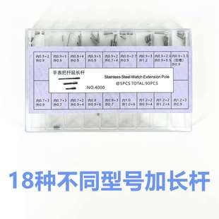 盒装精钢把头连接杆一盒90个可装防水圈316f全钢不易断把杆加长杆