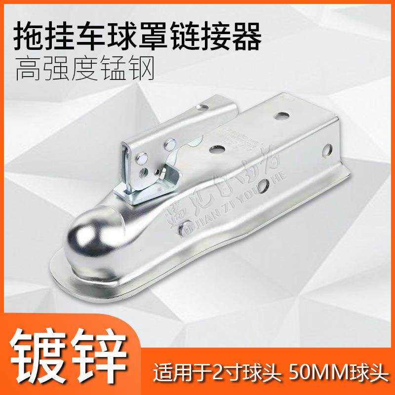 汽车尾方口臂牵引勾拖车钩连接器拖车球头罩帽拖车盖通用改装配件