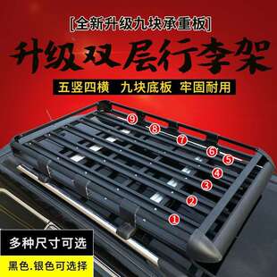 越野车SUV车顶行李架各种车型可用通用行李框筐旅行架改装 顶货架