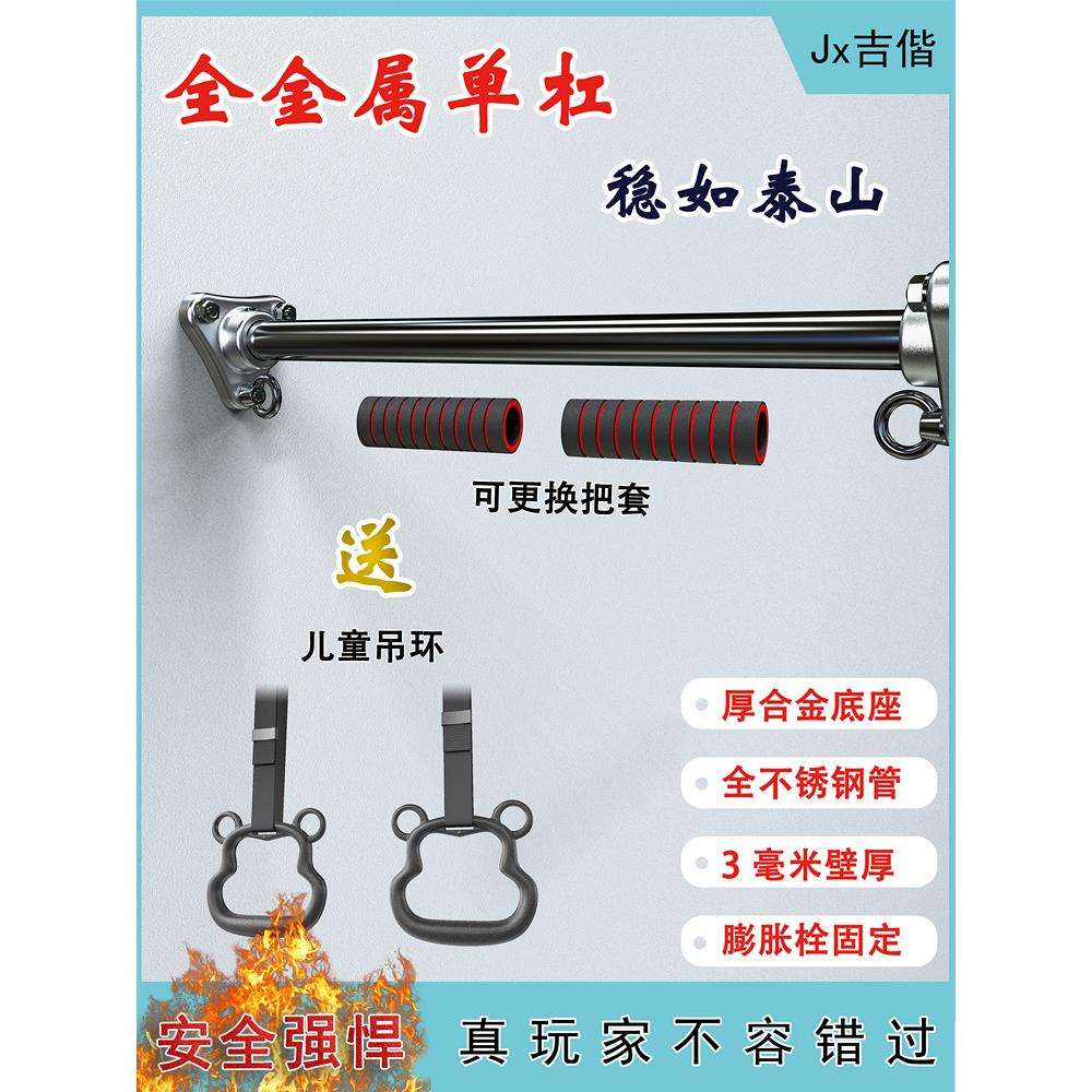 墙体单杠打孔固定成人儿童室内吊环健身用引体向上杆不锈钢秋千