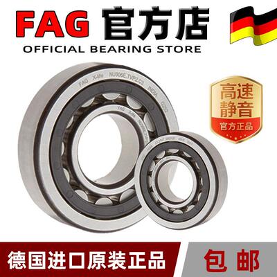 进口FAG轴承NU NJ303 304 305 306 307 308 309 310-E-XL-TVP2-M1