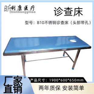 样门诊检查床 加厚钢材加厚床垫不锈钢诊查钢制诊查床