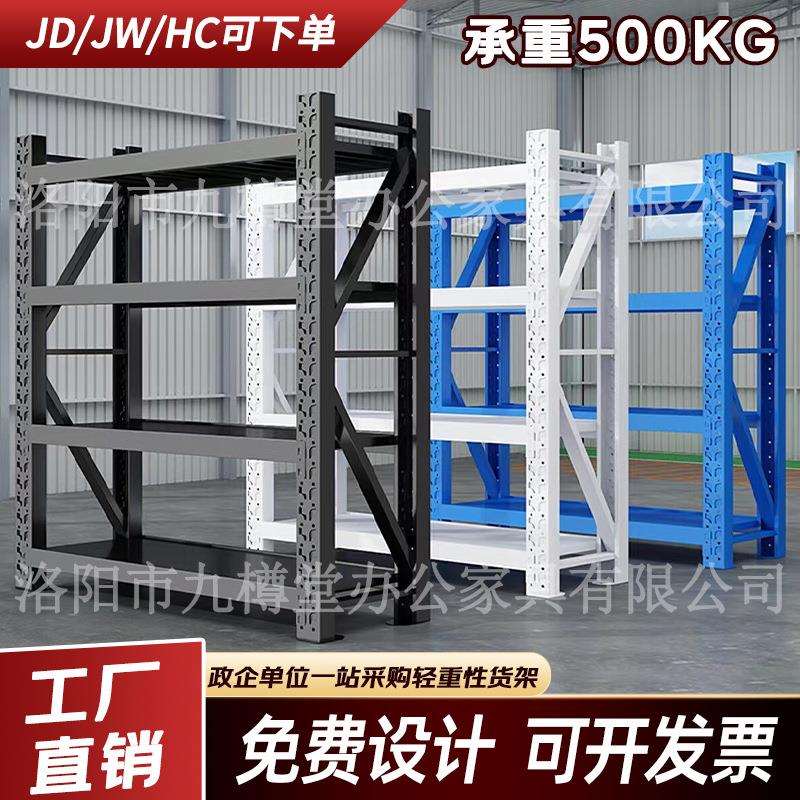 仓储货架中型重型仓库库房置物架家用货架多层储物架加厚厂家