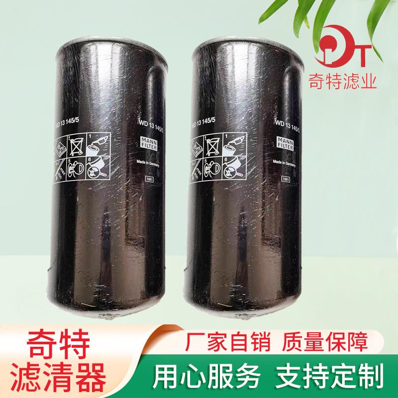 空压机油滤芯WD13145/3发电机组油过滤器玻璃纤维折叠钢厂滤芯