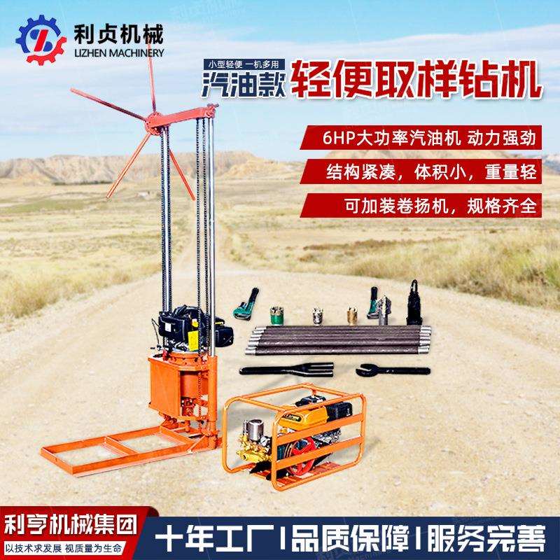QBZ-3Y卷杨款岩芯钻机 轻便岩石钻孔取样设备 路面混泥土取芯钻机