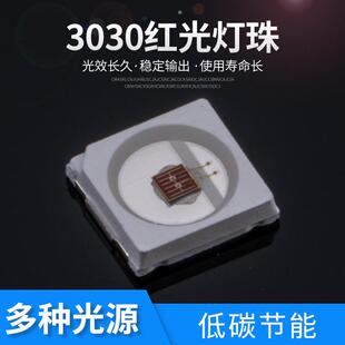 单晶 520 460 620 红绿蓝2828芯片发光 LED贴片灯珠3030