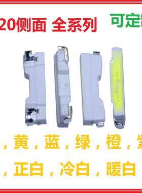 led020黄绿光贴片LED灯020侧面普绿灯珠020绿色