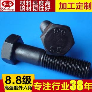 12.9级高强度螺栓 M20外六角螺栓标准件 12.9级外六角螺栓