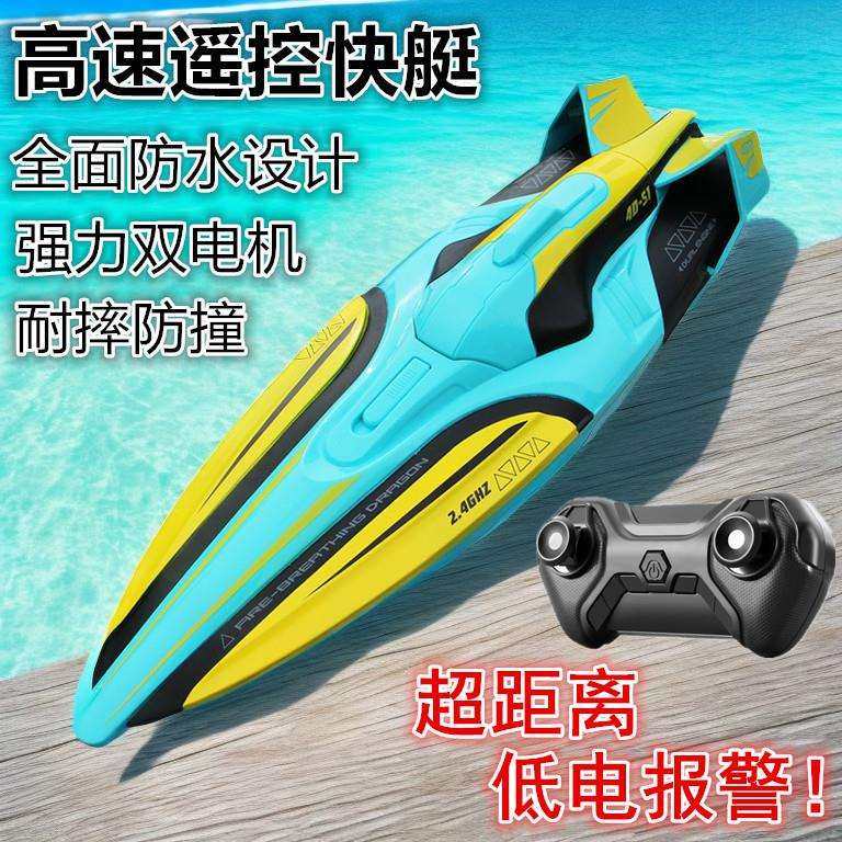 遥控船大马力水上大型高速快艇充电动可下水儿童男孩轮船模型玩具,特色手工艺,其他特色工艺品,淘宝优惠券,粉丝福利购,淘宝优惠卷