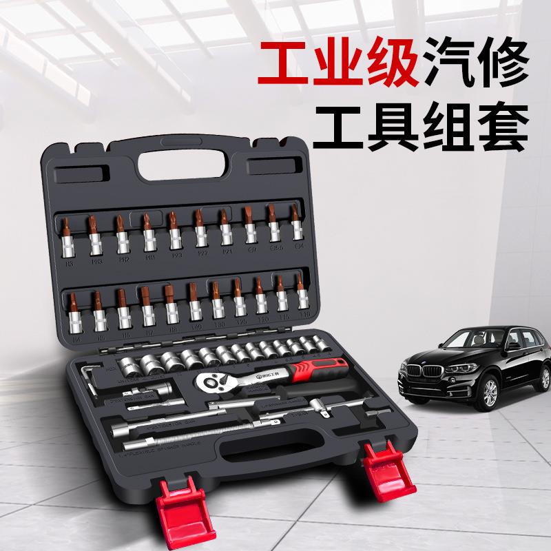 棘轮套筒扳手工具箱套装多功能汽车随车小螺丝批组合汽修工具大全