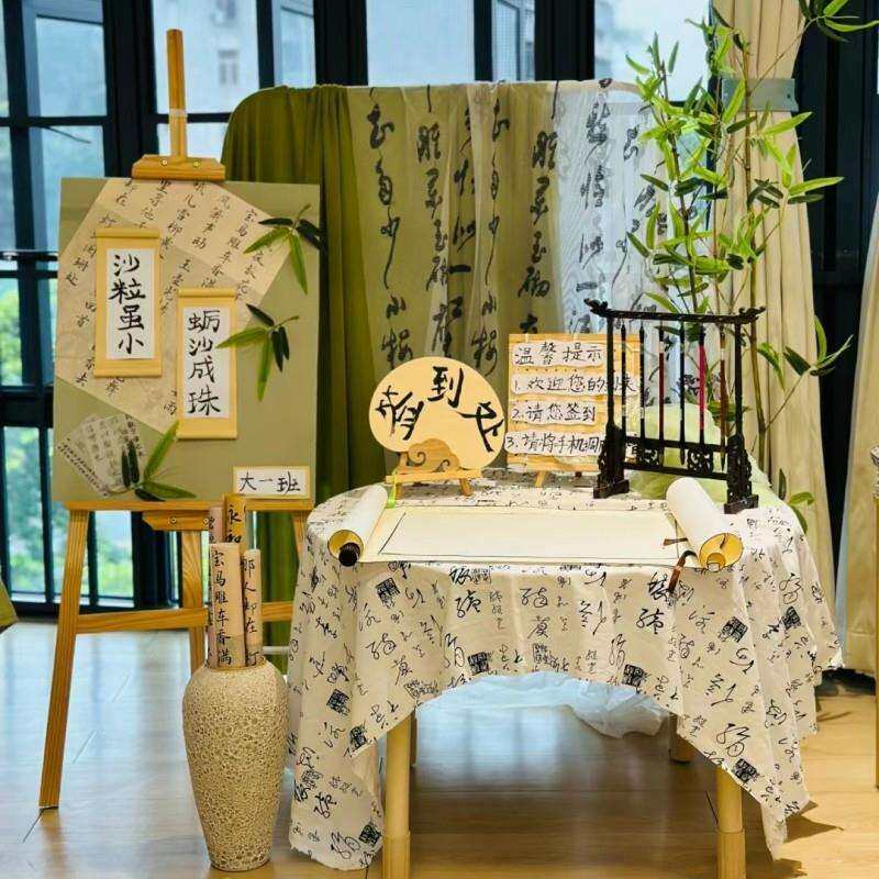 新中式国风主题书法背景布幼儿园环创布置装饰用品文字纱幔签到台