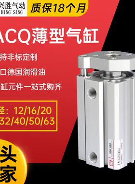 TACQ导杆型薄型气缸 20x25-32x40机械手气缸 导杆气缸生产厂家