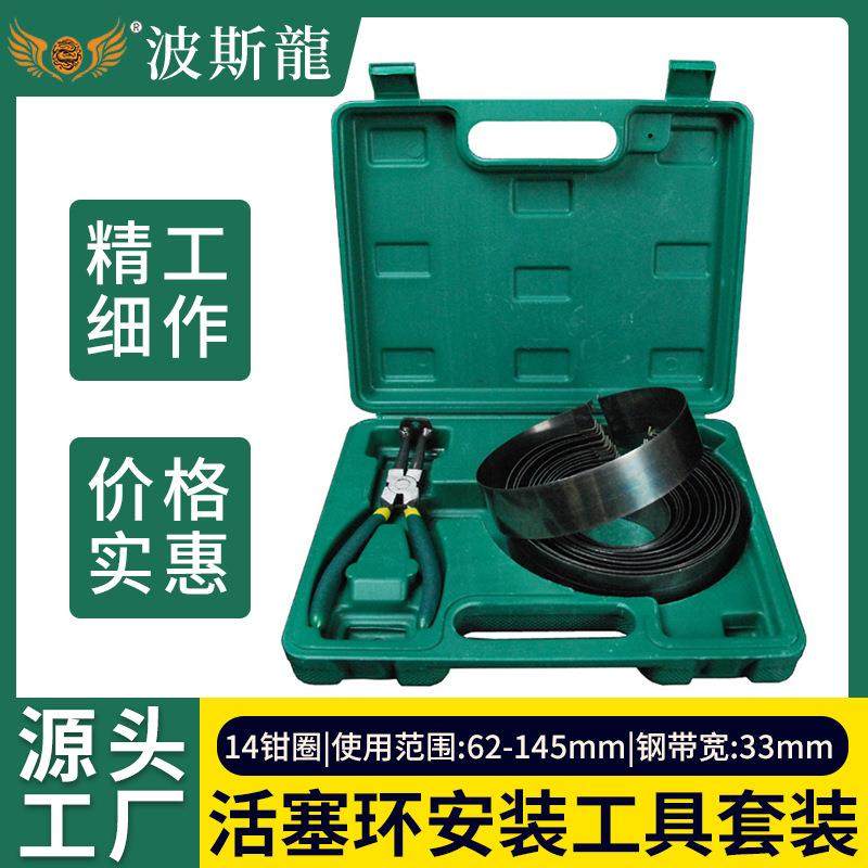 多圈活塞环钳子工具拆装工具 活塞环组装钳 活塞环压缩器套装工具
