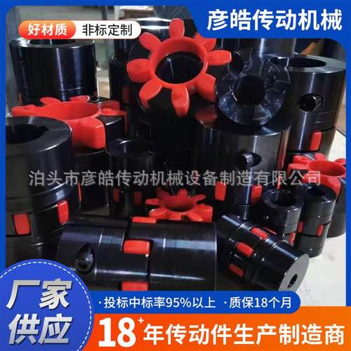 XL型星形联轴器聚氨酯弹性连轴器大扭矩电机连轴器规格多样