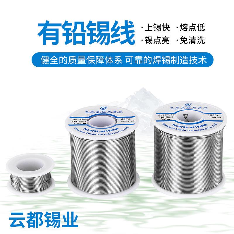 焊锡线 Sn35Pb65 低成本锡丝线1.0mm 1000g 生产厂家直供大量锡线