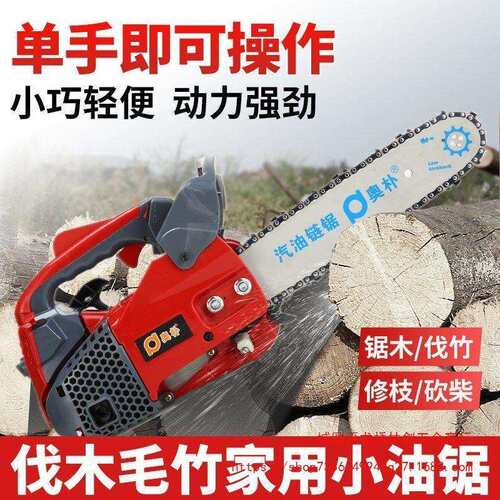 电锯户外伐木锯电链锯家用小型手持式汽油锯树木果园修枝单手锯子