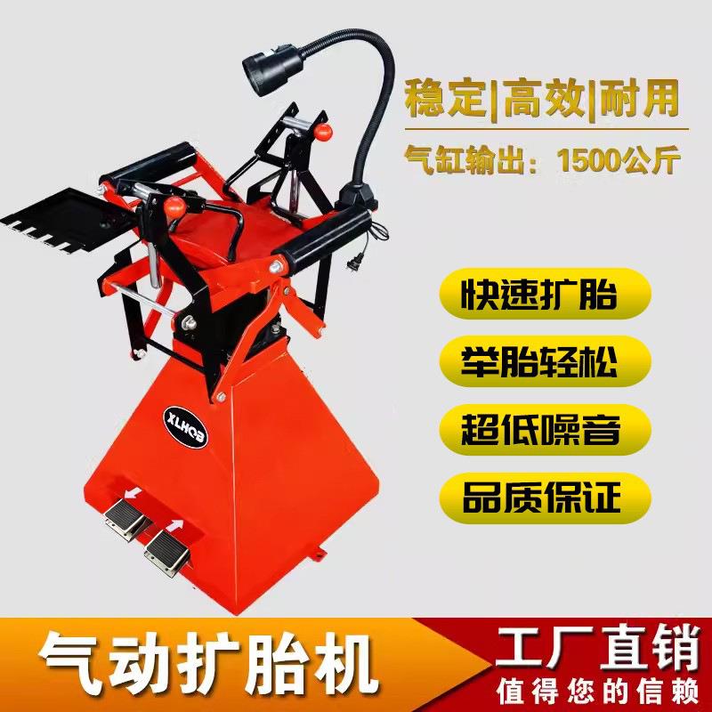 气动扩胎机脚踏式扩张器手动汽车轮胎拆卸剥胎扩胎补胎工具