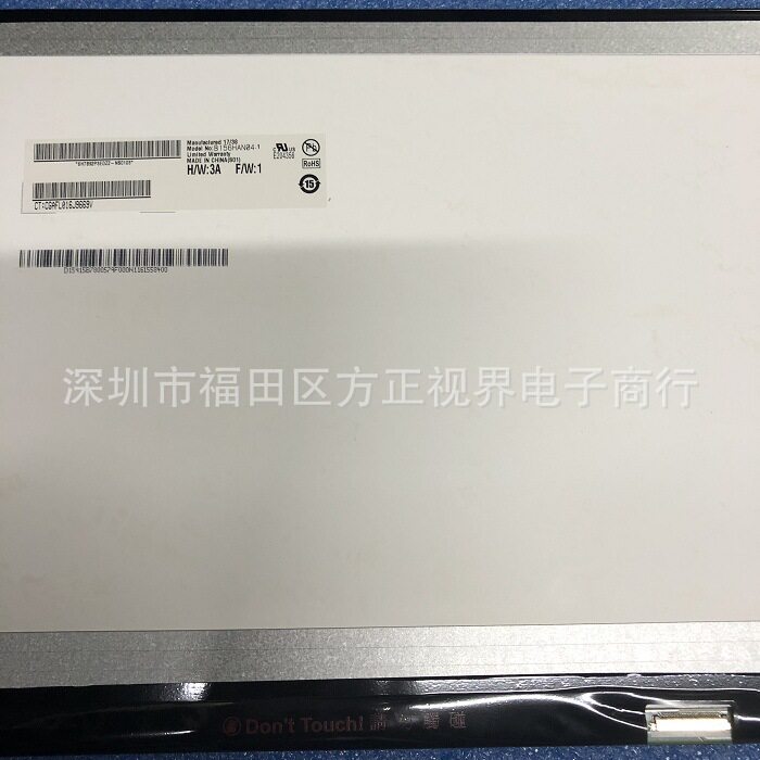 15.6寸笔记本EDP30针液晶屏