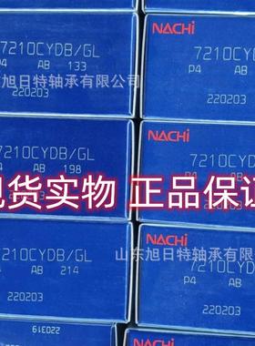 7210CYDB/GLP4 NACHI轴承 NACHI进口轴承.NACH角接触球轴承