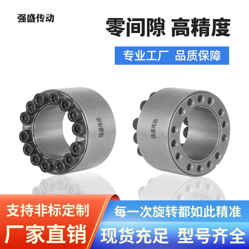 MLAT双锥度胀紧套精密大扭矩源头厂家直供PLADN动力锁胀紧涨紧套