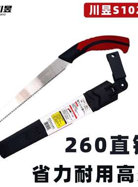 川昱260直锯木匠腰锯手板锯木工锯子手锯伐木锯手工锯S1026园林锯