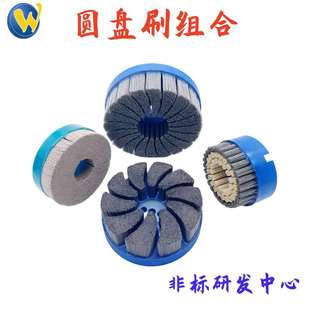 机器人去毛刺注胶刷 圆盘刷齿轮转子法兰链轮去毛刺刷