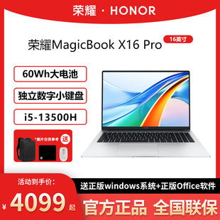 X16Pro 荣耀笔记本电脑MagicBook 23新款 护眼全面屏轻薄便携游戏