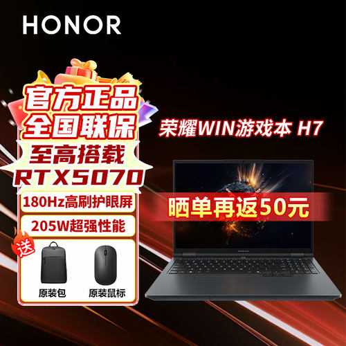 HONOR/荣耀WIN游戏本 系列RTX5070独显16吋AI游戏笔记本电脑2026