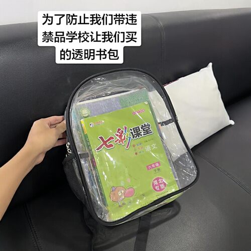 透明PVC学生双肩包防违禁品