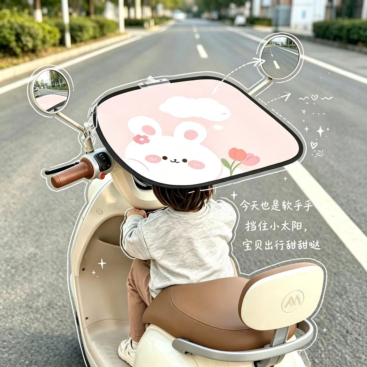 电动车前置儿童座椅遮阳棚UPF50+图片