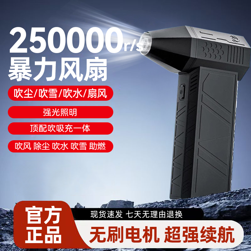 2025新款暴力风扇手持便携