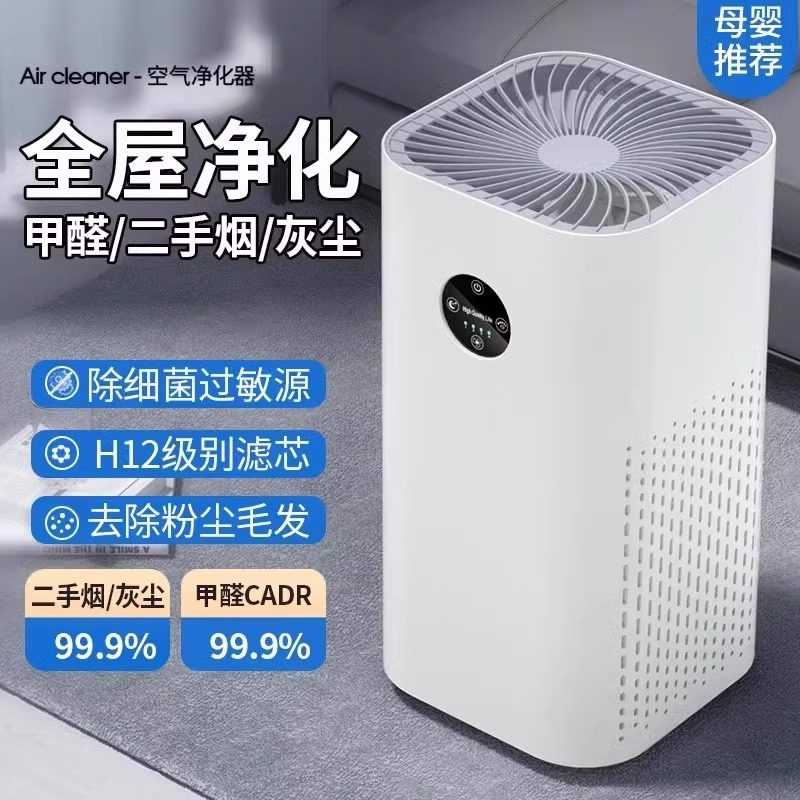 2025新款家用空气净化器室内便携卧室除甲醛除过敏原除异味过滤器