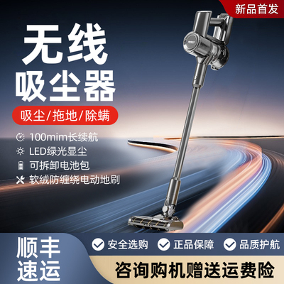 2024新款无线吸尘器吸拖一体手持家用大吸力静音除螨除猫毛吸尘机