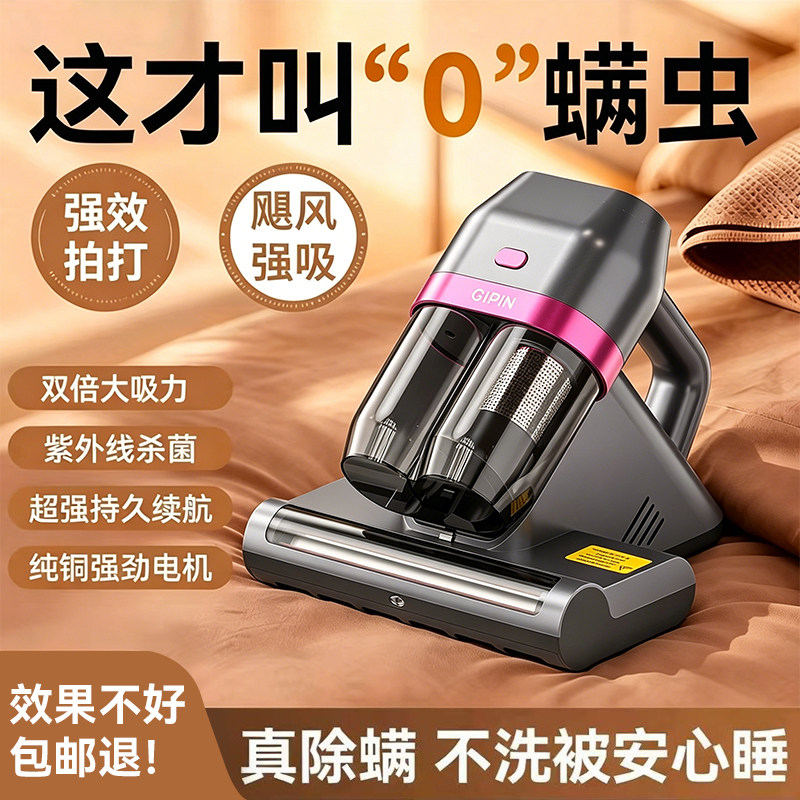 即品无线床上除螨仪除菌双尘杯