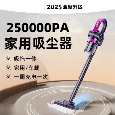 2025新款手持式吸尘器家用无线大吸力吸拖一体除螨持久续航吸尘机