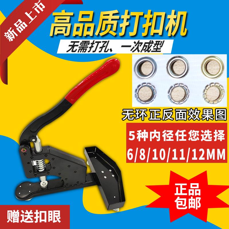 广告材料打扣机无环喷绘布写真灯箱手动鸡眼机展架吊牌压扣机工具