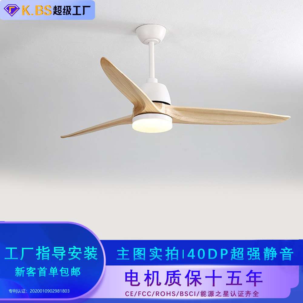 现代实木风扇灯六档餐厅52寸静音吊扇灯无频闪高显色带风扇卧室灯