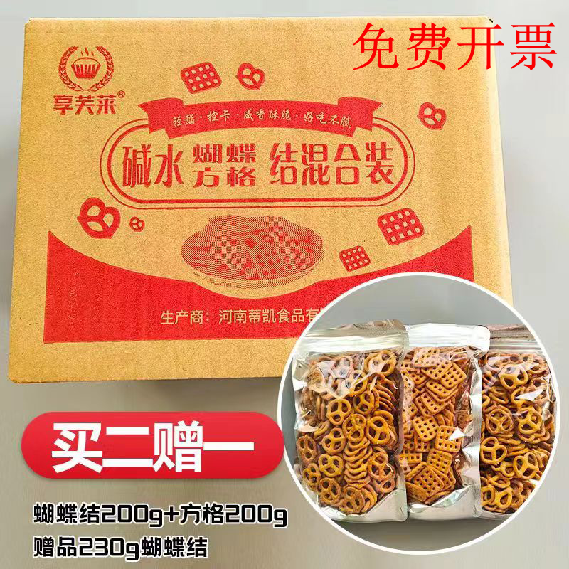 网红碱水蝴蝶结饼干网格饼干烘焙提拉米苏蛋糕甜品装饰商用实惠装,粮油调味/速食/干货/烘焙,可食用烘焙装饰品,淘宝优惠券,粉丝福利购,淘宝优惠卷