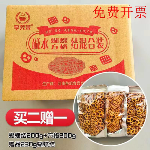 碱水蝴蝶结饼干网格饼干蛋糕装饰