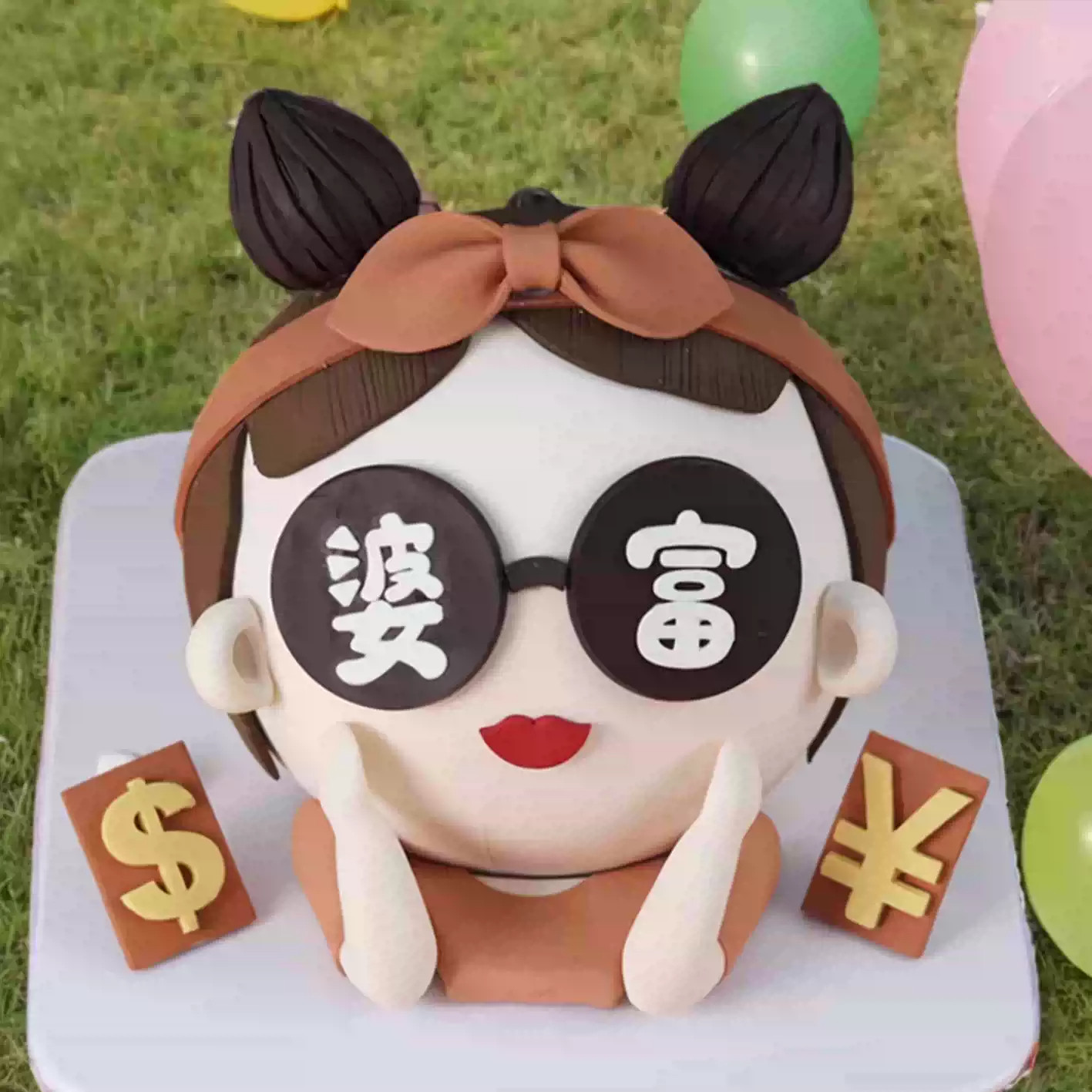 翻糖富婆蛋糕装饰人间闺蜜女王女神暴富发财蛋糕立体巧克力装饰