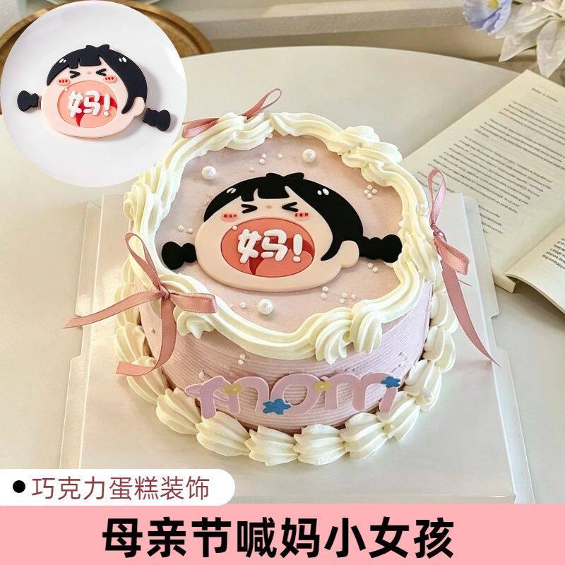 爆款母亲节喊妈妮巧克力可食用蛋糕装饰五瓣花草莓棒棒糖插件六一