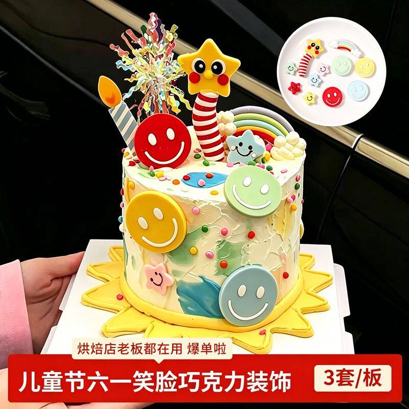 爆款六一儿童节巧克力可食用蛋糕装饰摆件娜塔莎笑脸组合棒棒糖