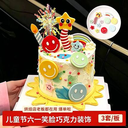 爆款六一儿童节巧克力可食用蛋糕装饰摆件娜塔莎笑脸组合棒棒糖