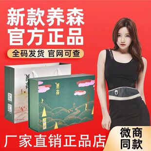 蓓俪芙养森热敷包官方中药包外敷塑身加热腰带官方旗舰店