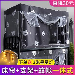 带支架物理遮光两用寝室上铺下铺女布帘子 学生宿舍床帘蚊帐一体式