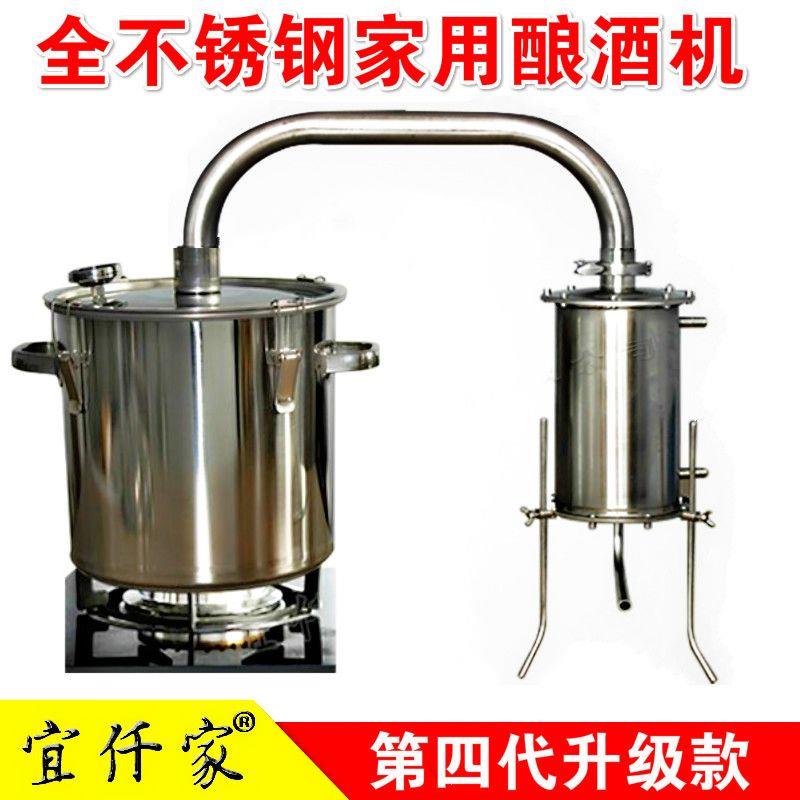 蒸酒器酿酒设备家用酿酒器煮酒器自酿酒蒸馏纯露机酿酒设备酒坊