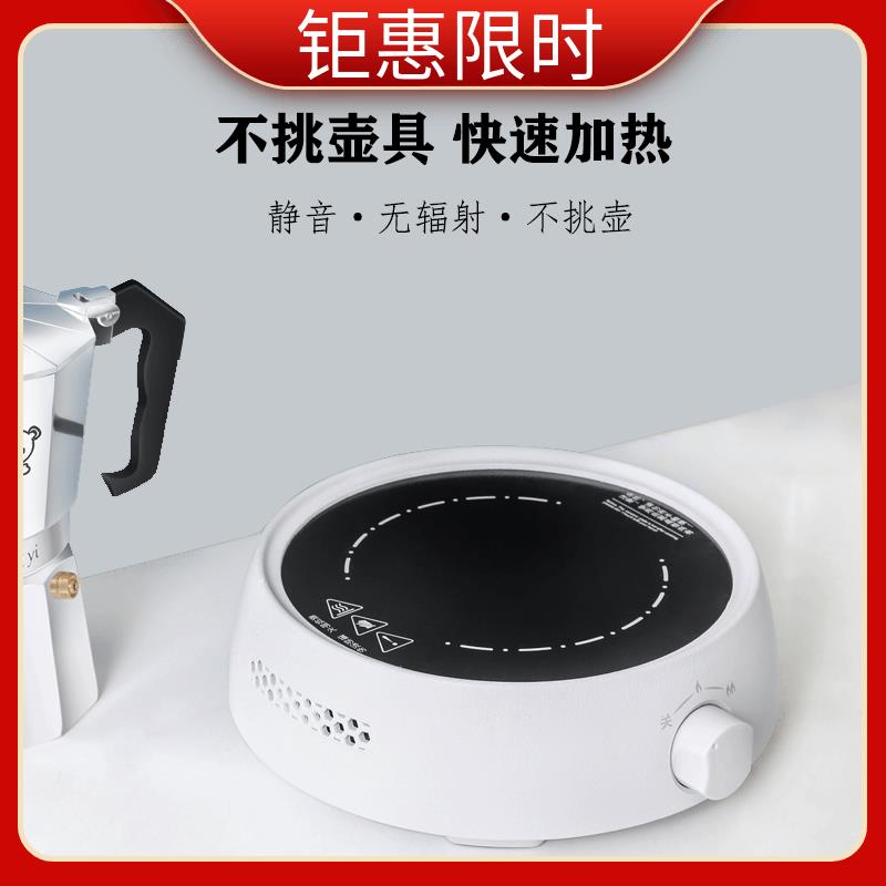 摩卡壶电炉咖啡壶电陶炉家用煮咖啡摩卡壶加热炉电陶炉煮茶器小型