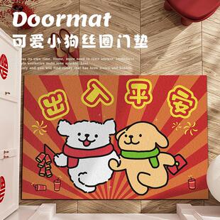 可爱卡通小狗丝圈门垫入户门地垫家用脚垫进门加厚耐脏地毯蹭土